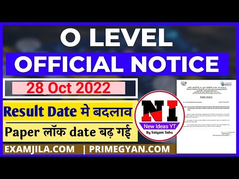 O Level Important Notification 28 Oct | O Level Result 2022 | O Level exam form January 2023