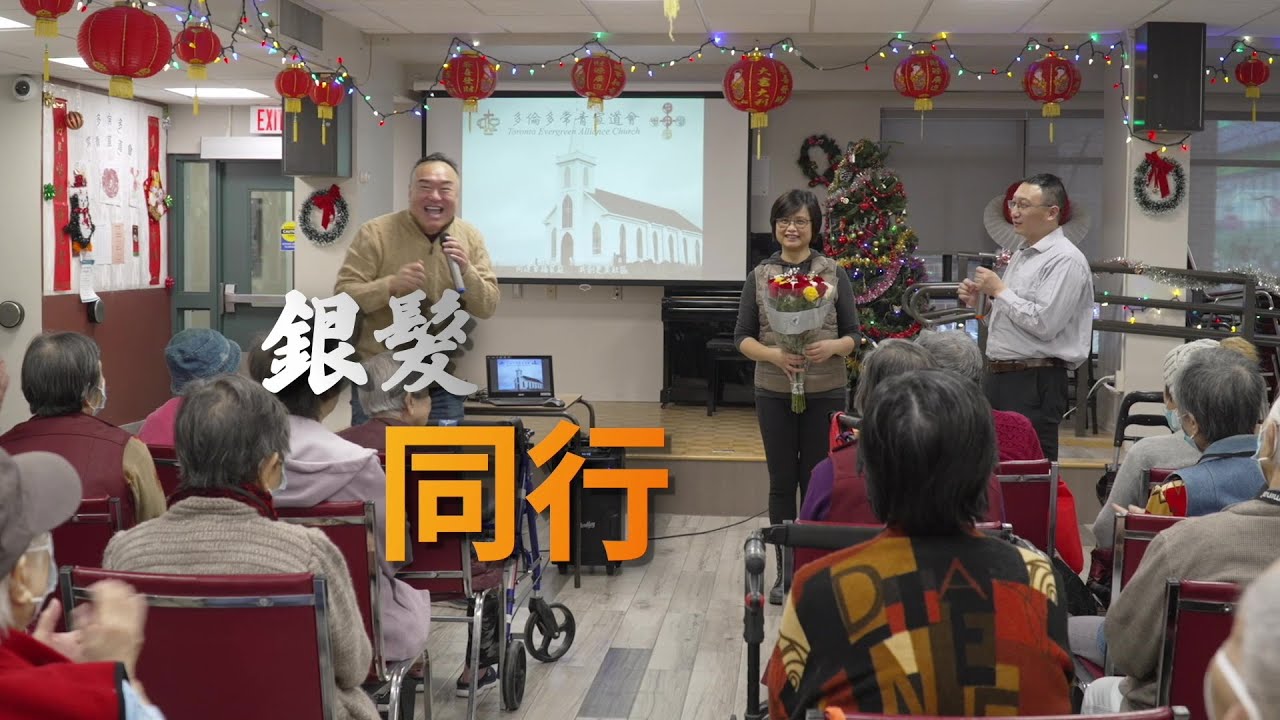 恩雨之聲香港版　《銀髮同行》陸禎甫 - 粵語