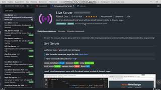 Автообновление веб-страниц. Live Server в VS Code