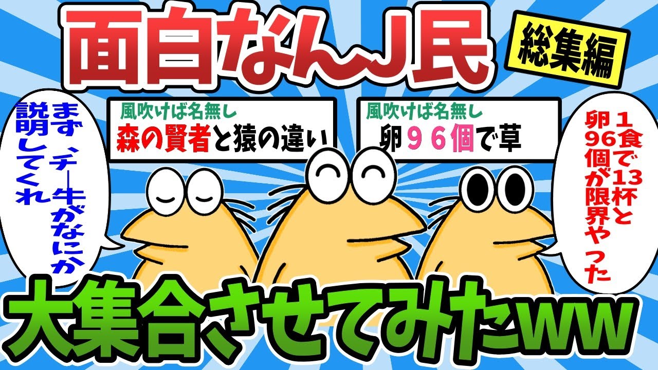 なんJ民一覧 – なんJ民 立ち絵 | 新・なんJ用語集wiki – KTNIO