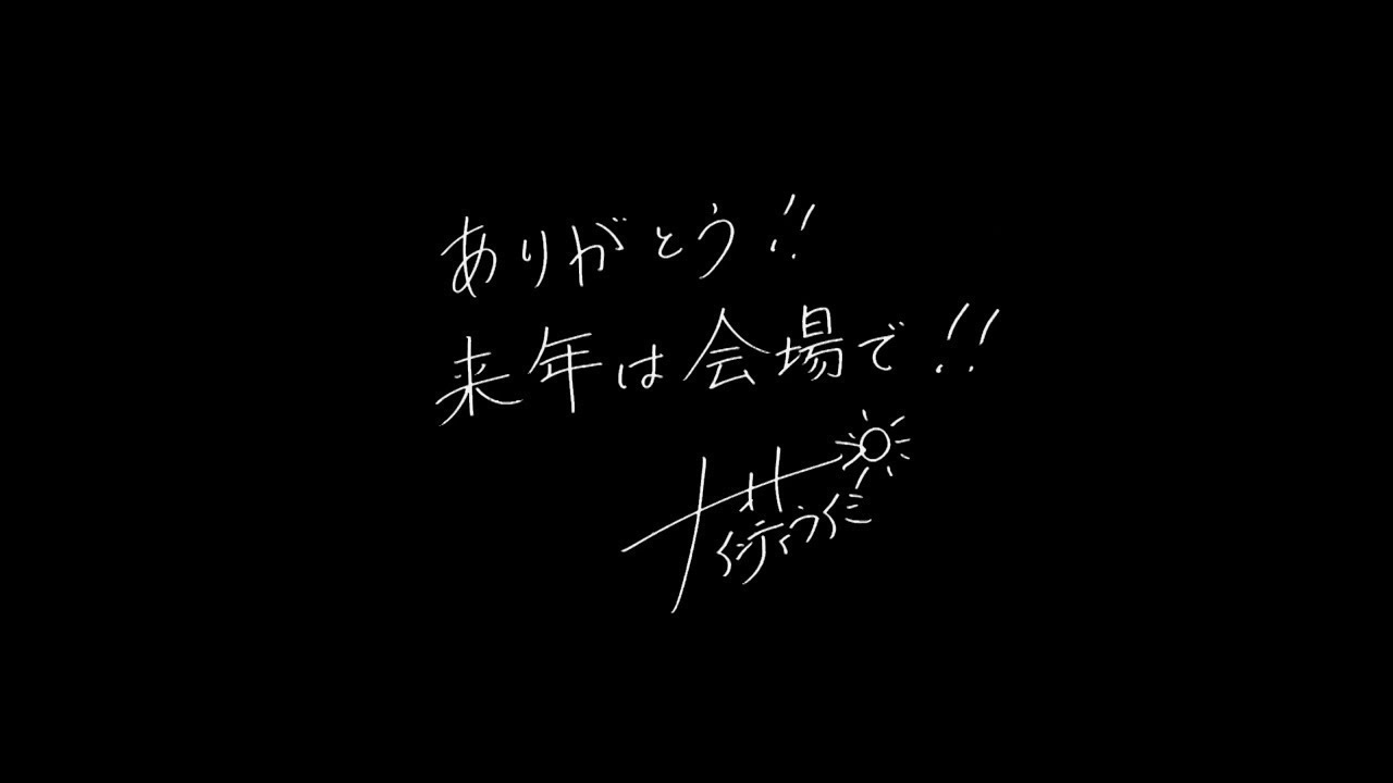 Naoto Inti Raymi ONLINE SPECIAL LIVE 2020 