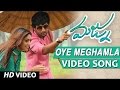 Oye Meghamla Full Video Song || "Majnu" || Nani, Anu Immanuel, Gopi Sunder || Telugu Songs 2016