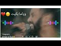 احمد الصادق حالات واتس ليه ياحب