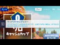 フォートナイトのアカウントガチで乗っ取られかけた #Shorts