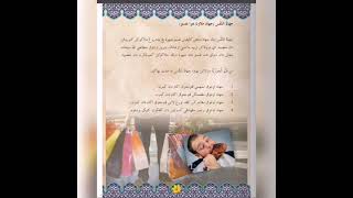 Sirah Tahun 5 ( Jihad Nabi Muhammad dan Sahabat)