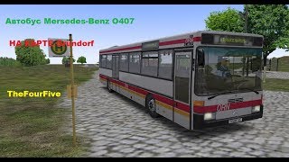 Обзор Автобуса Mersedes-Benz O407 + 76 Маршрут, Карта Grubdorf В Omsi 2!!!