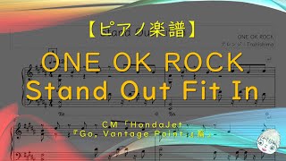 【楽譜】Stand Out Fit In / ONE OK ROCK - CM「HondaJet」より