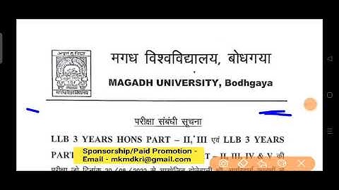 Magadh University Exam Cancel/MU मे नही होगी Exam Notice Out/Rexam date जल्द ही/MU Update News Today