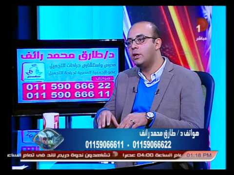 اسباب زيادة الاقبال على عمليات التجميل مع الدكتور طارق محمد رائف