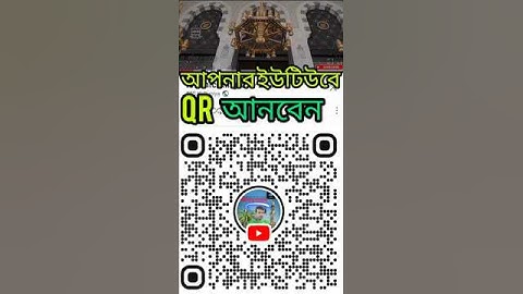 YouTube video verification QR Code Problem Advanced features qr code scan problem kaise thik kare