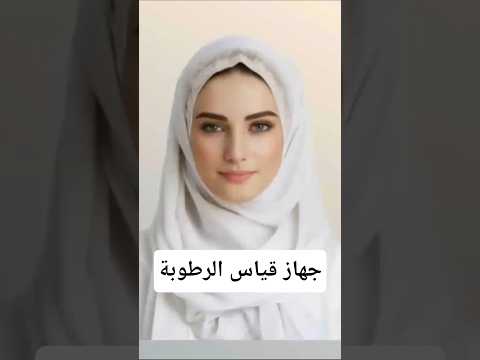 جهاز قياس الرطوبة هل تعلم اهميه ثقافة