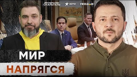 ПЕРЕМИРИЕ к ПАСХЕ? ЖУТКИЙ СКАНДАЛ между США и ЕВРОПОЙ 😱  Путин ОБЛИЗЫВАЕТ Трампа и Си на ПЕРЕГОВОРАХ