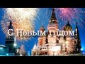 С новым годом всех мамочек!