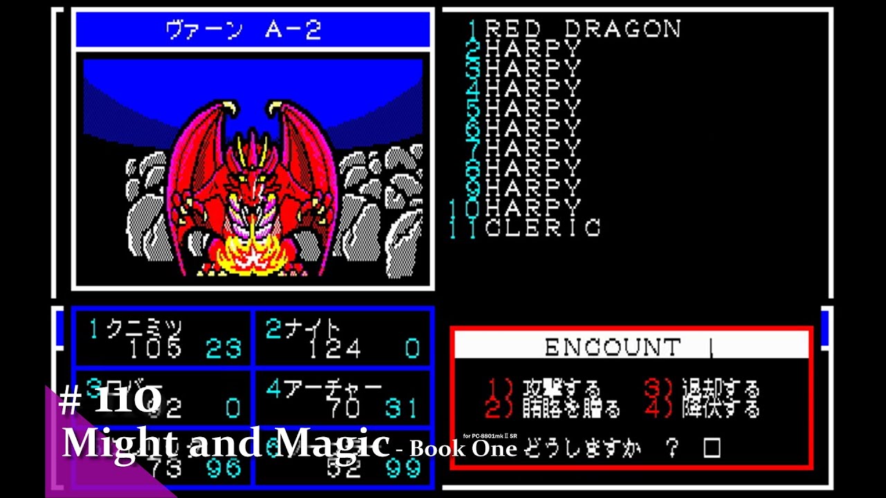 プー ☆ジャンク品☆PC-8801用ソフト FANGS THE SAGA OF WOLF BLOOD E