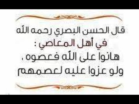 هانوا على الله فعصوه ولو عزوا عليه لمنعهم