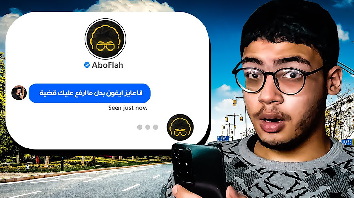 ارسلت 20 رسالة غريبة للمشاهير ! #3