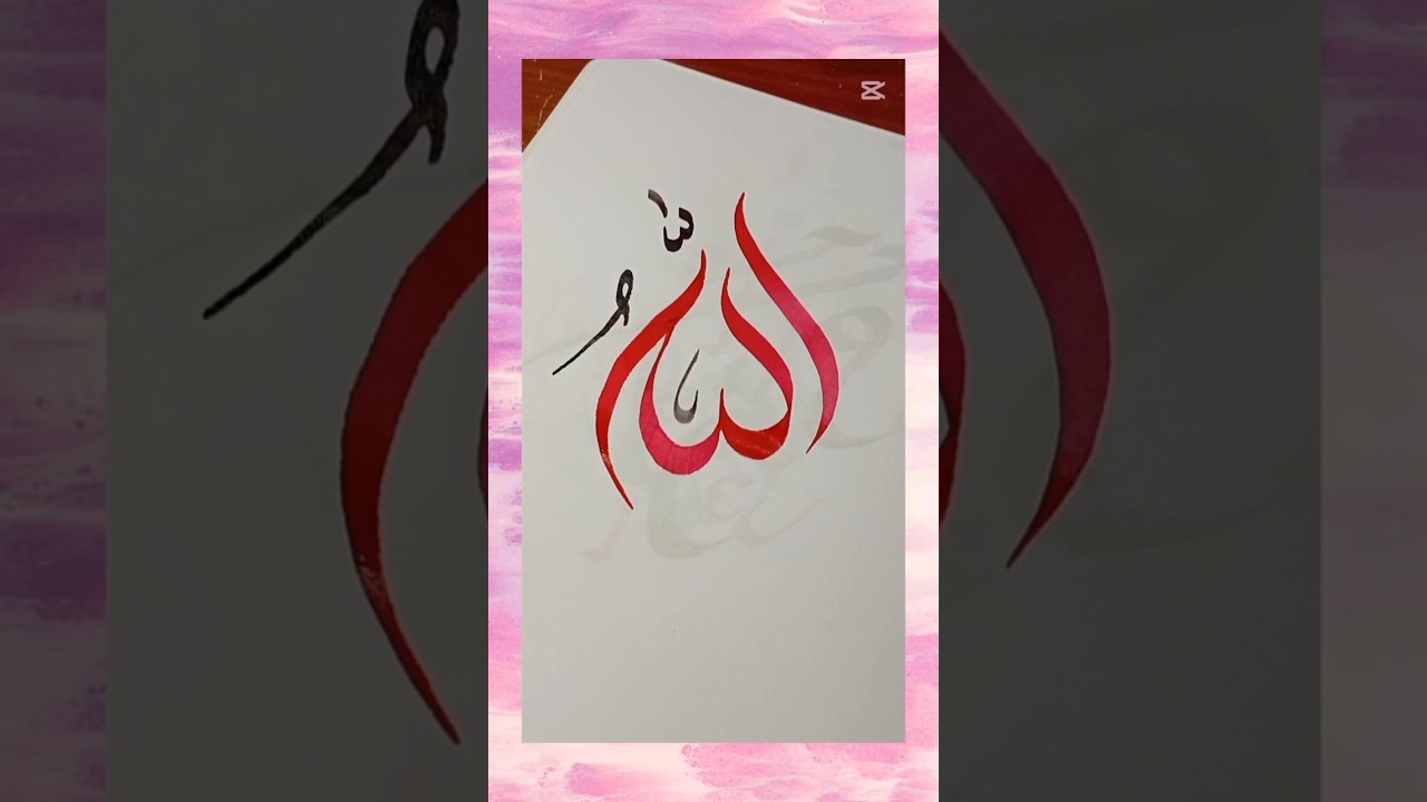 Easy Allah Name Writing ✒️💕🖌️ 