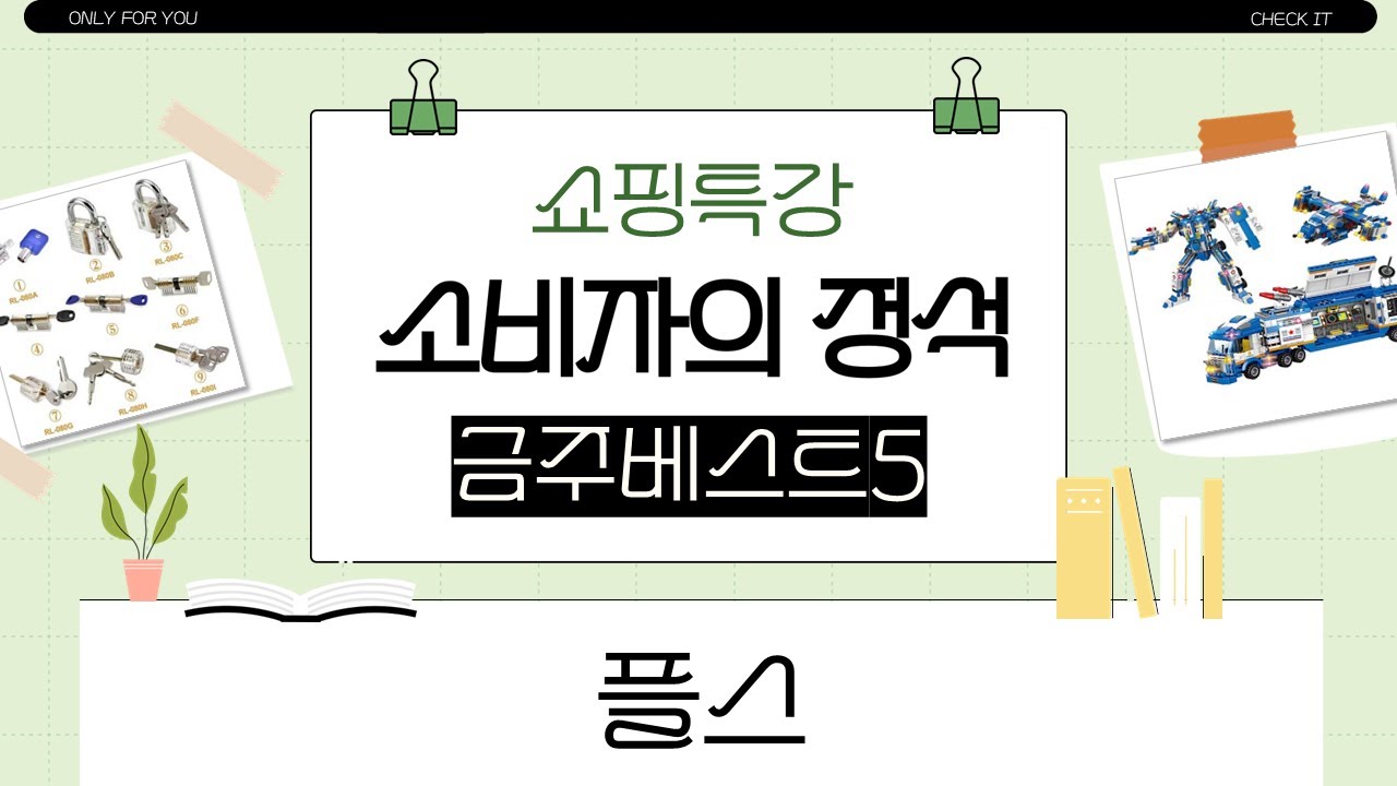 PS5 Returnal부터 추억의 오락실, 레트로 게임까지! 레고 경찰 로봇  락픽 세트 리뷰!