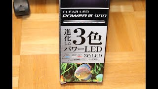 【錦鯉】家の錦鯉水槽の照明をLEDに変更しました