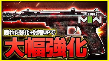 【CoD:MW2】愛用武器がまさかのアプデで強化！通常の強化に加え、さらに強いカスタムが可能に！【ぐっぴー】CoD:Modern Warfare ll