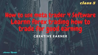 HOW TO USE META TRADER 4 SOFTWARE FOR FOREX TRADING || CREATIVE EARNER || CLASS 5