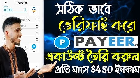 Create Payeer Account Full Verified 2024-2025 | how to create payeer account in Bangladesh Moblie