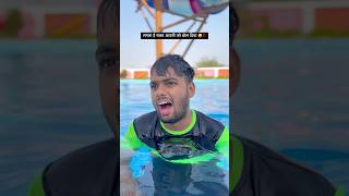 When I bring my friend to the swimming pool for the first time 😂🤣‼️funny and comedy videos #shorts