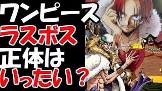 動画 ワンピース コビー まさかの覇王色覚醒 考察 動画でマンガ考察 ネタバレや考察 伏線 最新話の予想 感想集めました 動画 ワンピース コビー まさかの覇王色覚醒 考察 動画でマンガ考察 ネタバレや考察 伏線 最新話の予想 感想集めました