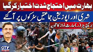 Protest Against Election Commission In India Over Voter List Controversy | Brig (r) Haris Nawaz