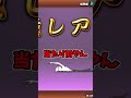 【友達０人】友達のアカウントででたミタマXPにしたったｗｗｗｗ #にゃんこ大戦争 #ゆっくり実況 #ガチャ神引き