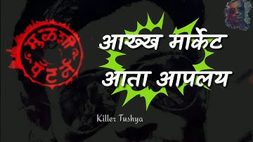 Mulshi pattern Dialogue Mashup | Mulashi Pattern Whatsapp status By Tushar Creation