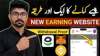 How to Earn Money Online with CoinPayU | Online Earning website | Complete Tutorial 2026  screenshot 4