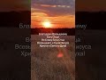 Благослови Вас Бог Отец Всевышний Счастьем и Гармонией! Во Славу Божью! #БлагословиБог #СпасиБог