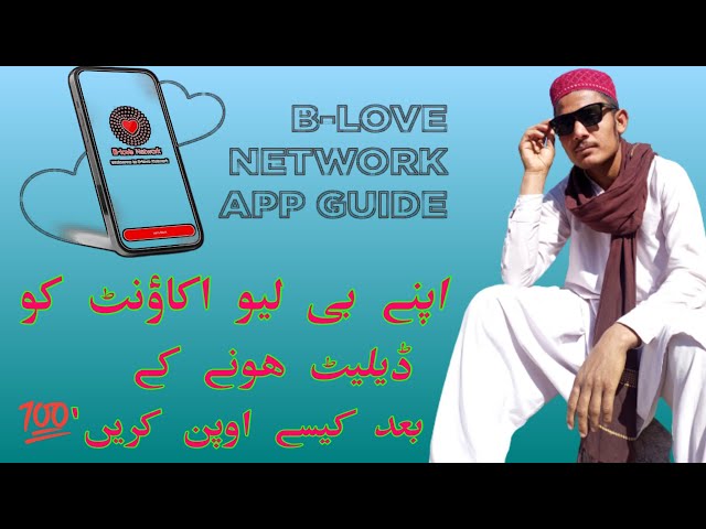 How to login B Love Network account||apna b love account ko kasa login Karen||Rashid Speech class=