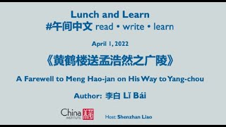 Mandarin Lunch and Learn, Session 25, A Farewell to Meng Hao-jan on His Way to Yang-chou, 4.1.22
