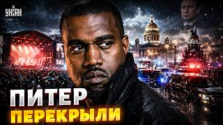 Пышные похороны! Питер на ушах: готовятся к масштабному шабашу / Рашкин