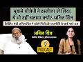 मुझे ओम प्रकाश चौटाला जी ने भी बहुत सम्मान दिया,मंत्री बनाते थे-अनिल विज | Anil Vij | | Podcast |