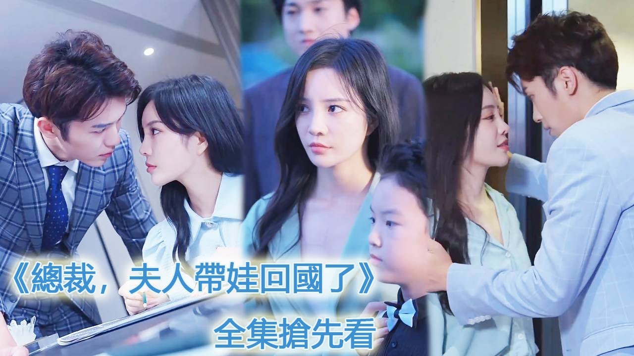 萌寶來襲：離婚後總裁追妻火葬場