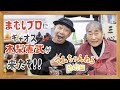 オレととんねるずと◯◯◯と…【特別編】