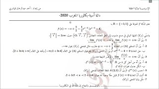 دراسة دالة أسية رائعة وشاملة-1-(دراسة التغيّرات،المقارب المائل،الوضع النسبي،نقطة الانعطاف،التمثيل)