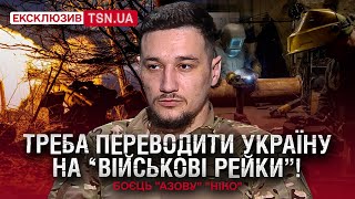 ❗❗ ЕПОХА ВІЙН ПОЧАЛАСЯ! Наступному поколінню теж доведеться воювати! Відверте інтерв’ю бійця “Азову”