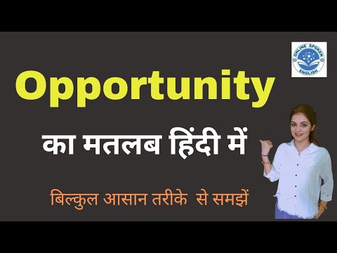 Opportunity meaning in Hindi | Opportunity ka kya matlab hota hai