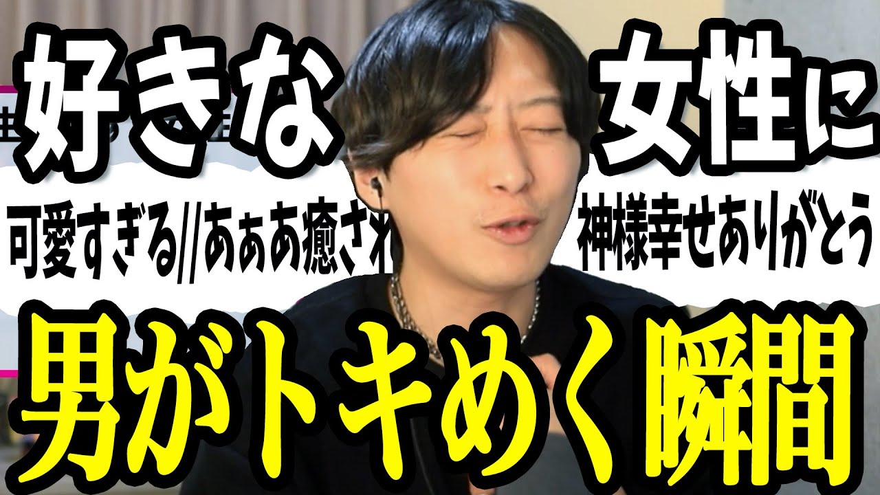 男が好きな女性を心から愛おしいと思う瞬間５選【男性心理】