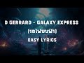 D gerrard  galaxy express  easy lyrics