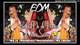 Download Lagu Babul De Do Dua Aaj To Peyar Se 😭 विदाई सॉन्ग 😭 ⚔️ DJ EDM BASS ⚔️ RAJA MANISHA ❌ MAHENDRA RAJWAR MP3