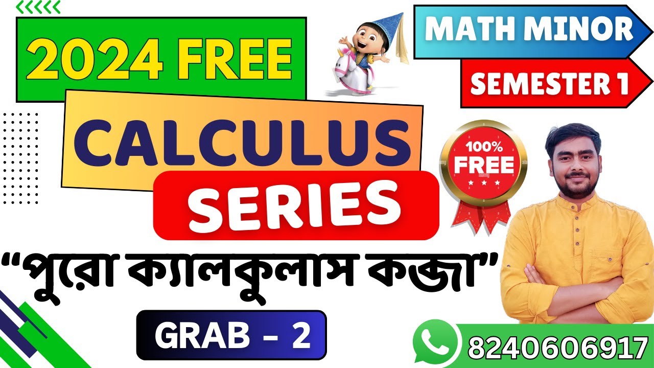 Free calculus series 02 math minor 1st sem reduction formula by