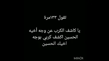 رسالة استغاثة للعباس لبي
