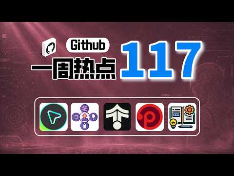 「Github一周热点117期」Claude Design 的开源替代、AI 上下文压缩神器 、提升AI 审美的Skill、离谱的英语学习指南，以及从零手搓 AI 的系列课程