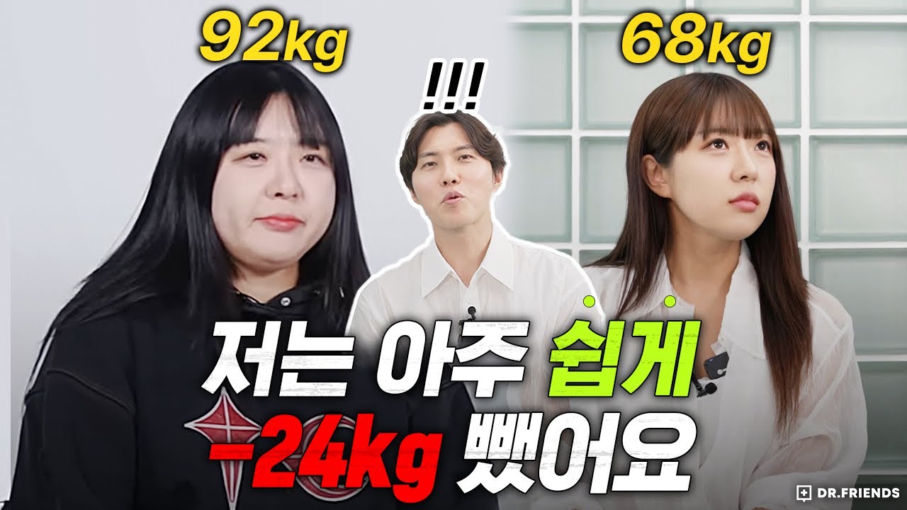 고도비만 24kg 감량 전후 | #다이어트 쉽게 하는 법 | 윔다이어트 챌린지 Ep.6 최종화