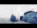 ♬가랑눈에 눈물을 감추고ᅵ가랑눈 (沫雪) - Yama (+가사)